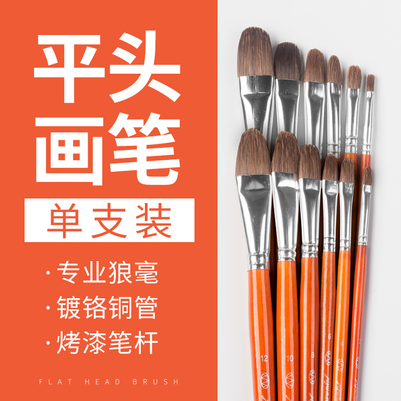 紫云轩水粉笔单支画笔套装水彩笔学生练习用丙烯画笔水粉画油画笔