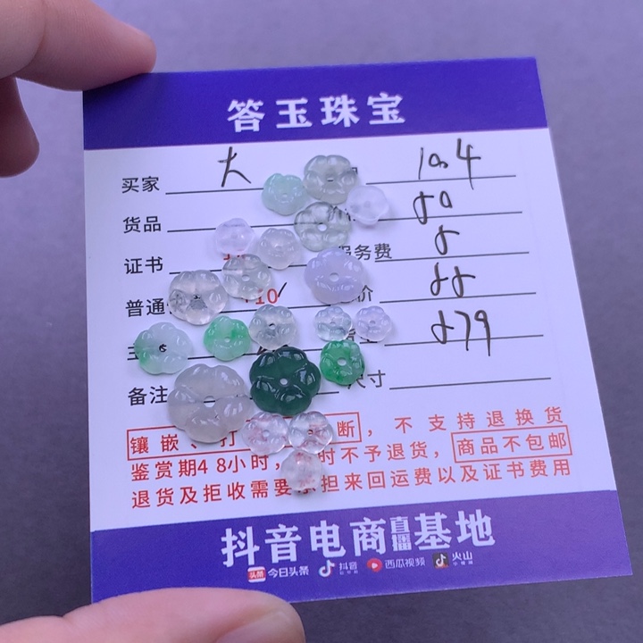 颈饰未镶嵌翡翠大**利