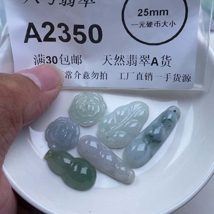 翡翠未镶嵌吊坠(不含链)