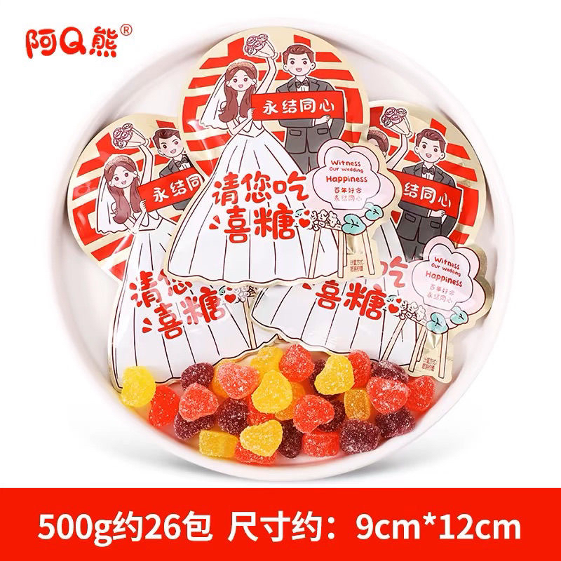阿Q熊婚庆喜糖永结同心心形糖果套装