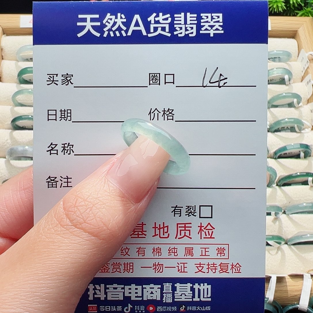 未镶嵌戒指翡翠坚**仁天然
