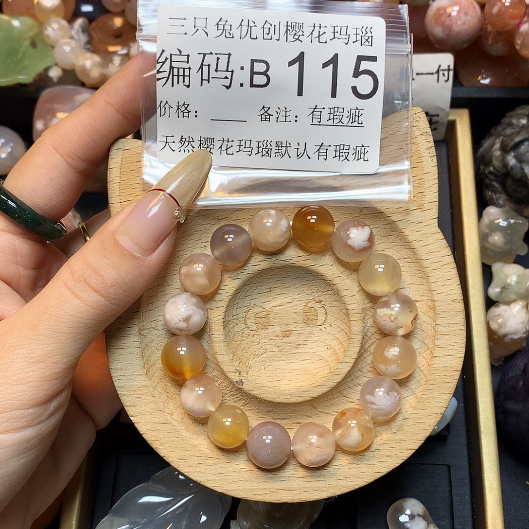 玛瑙/玉髓樱花合金落**风