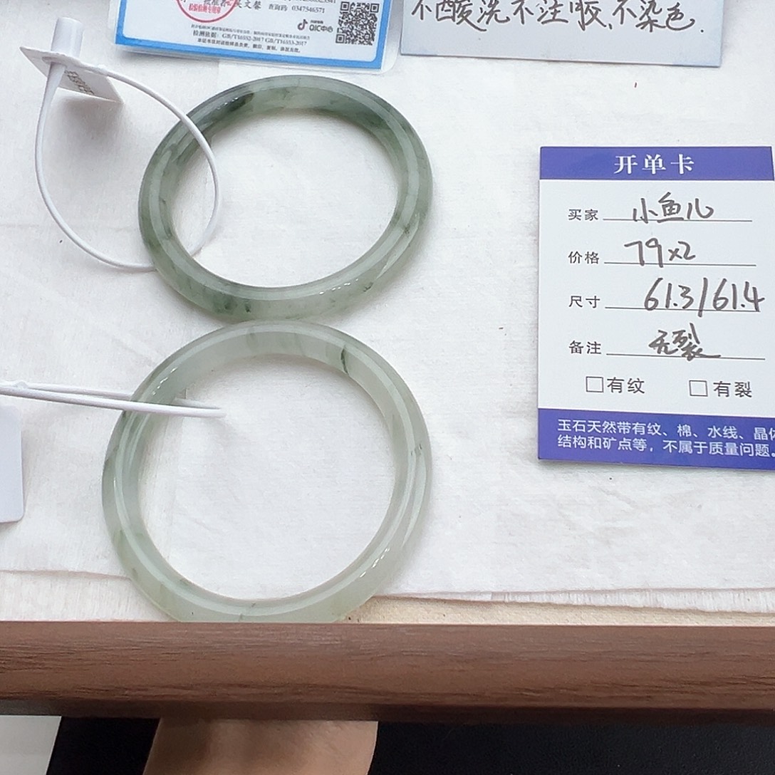未镶嵌手镯石英质玉79 61.3 61.4