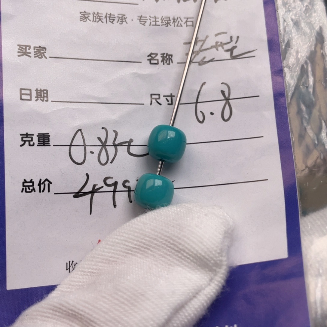 未镶嵌绿松石配饰