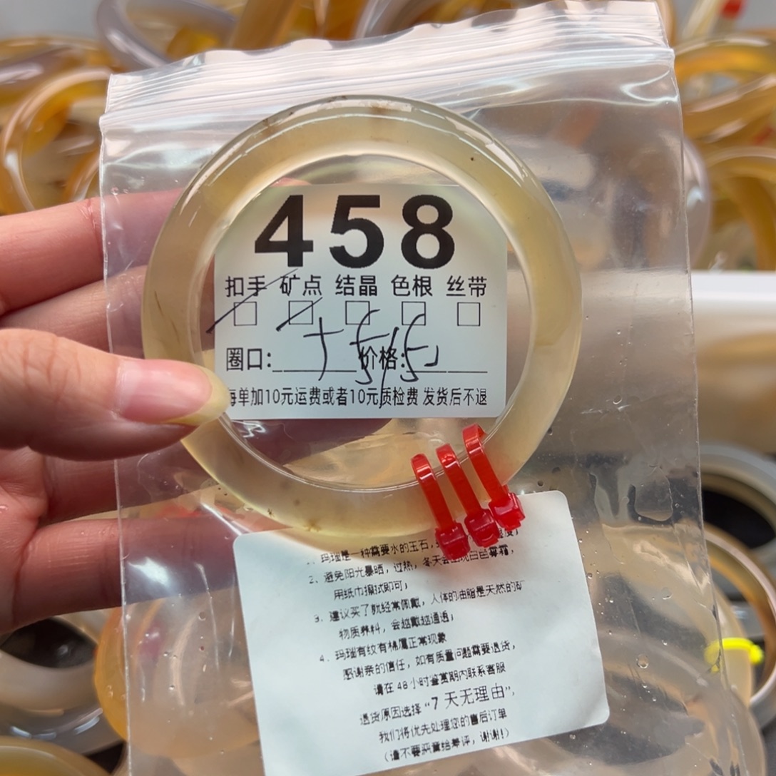 玛瑙/玉髓未镶嵌手镯458