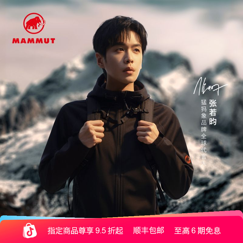 MAMMUT猛犸象Clion【红标】男女同款户外防风连帽外套软壳夹克