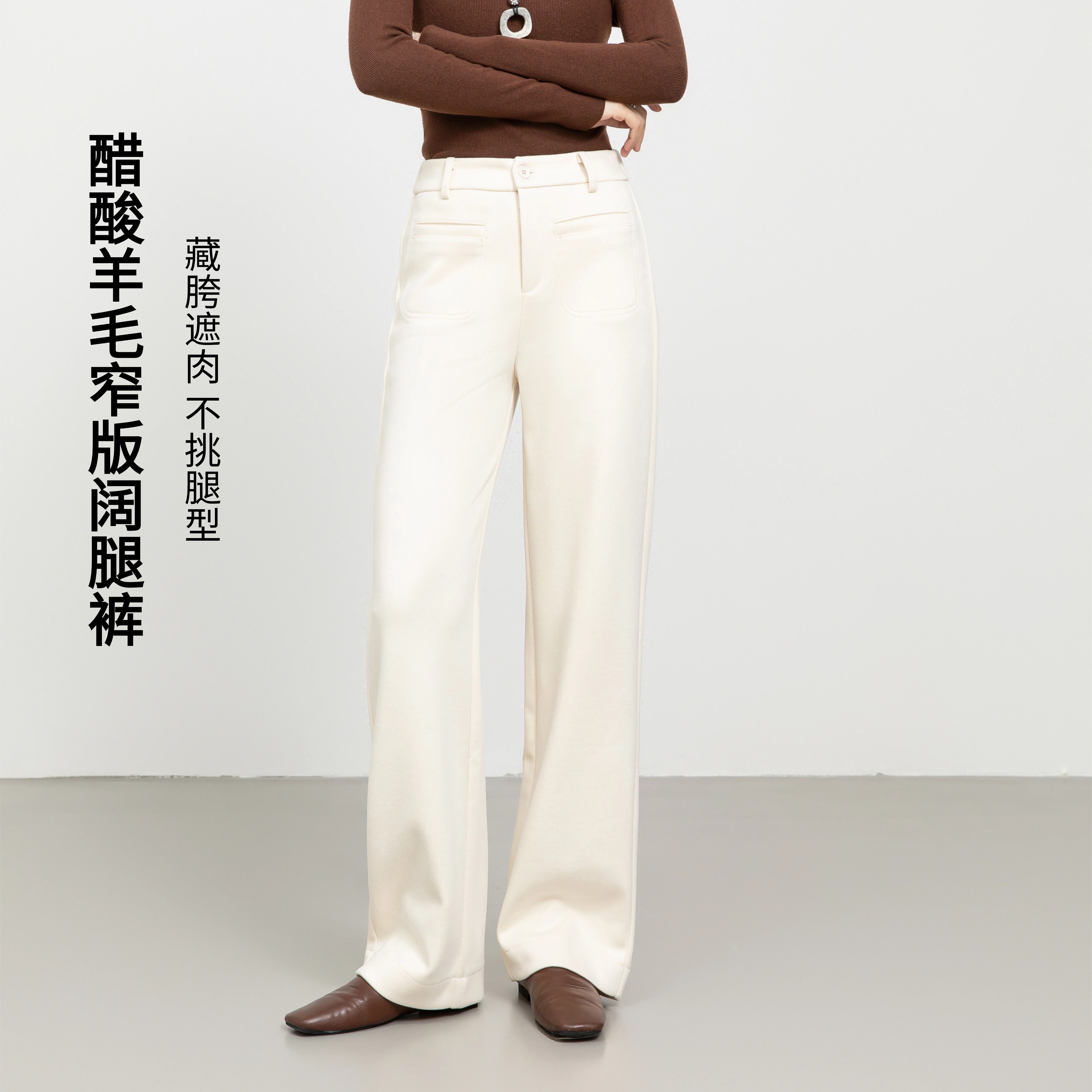 【暖阳直筒裤】醋酸桑蚕丝羊毛裤窄版直筒裤女冬季新款高腰显瘦垂感