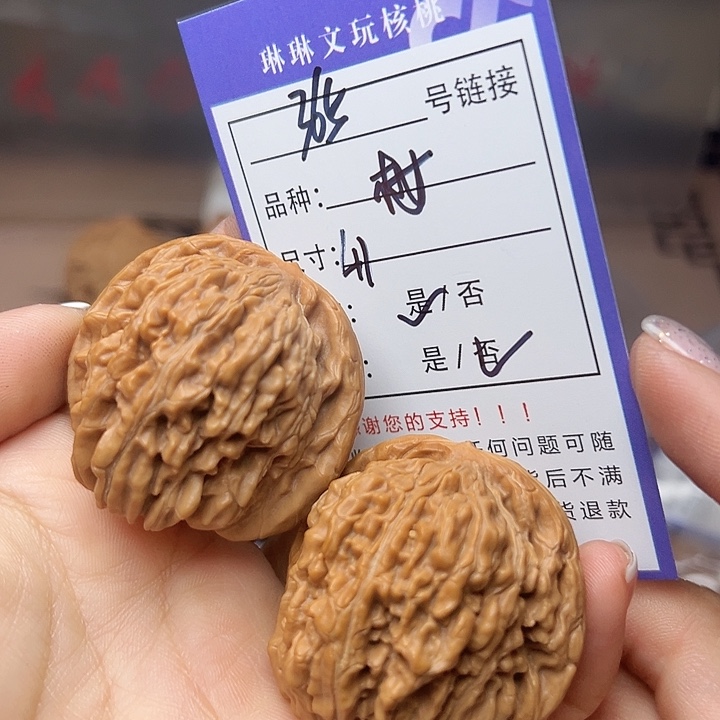 文玩核桃吊坠核桃365