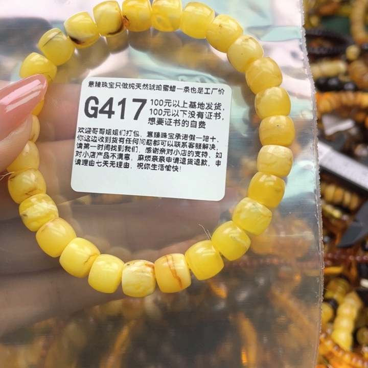 琥珀未镶嵌珠宝奇石