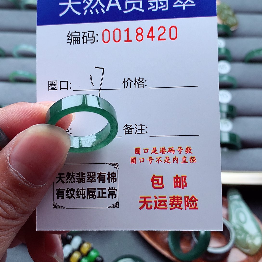 翡翠未镶嵌戒指好***琳天然