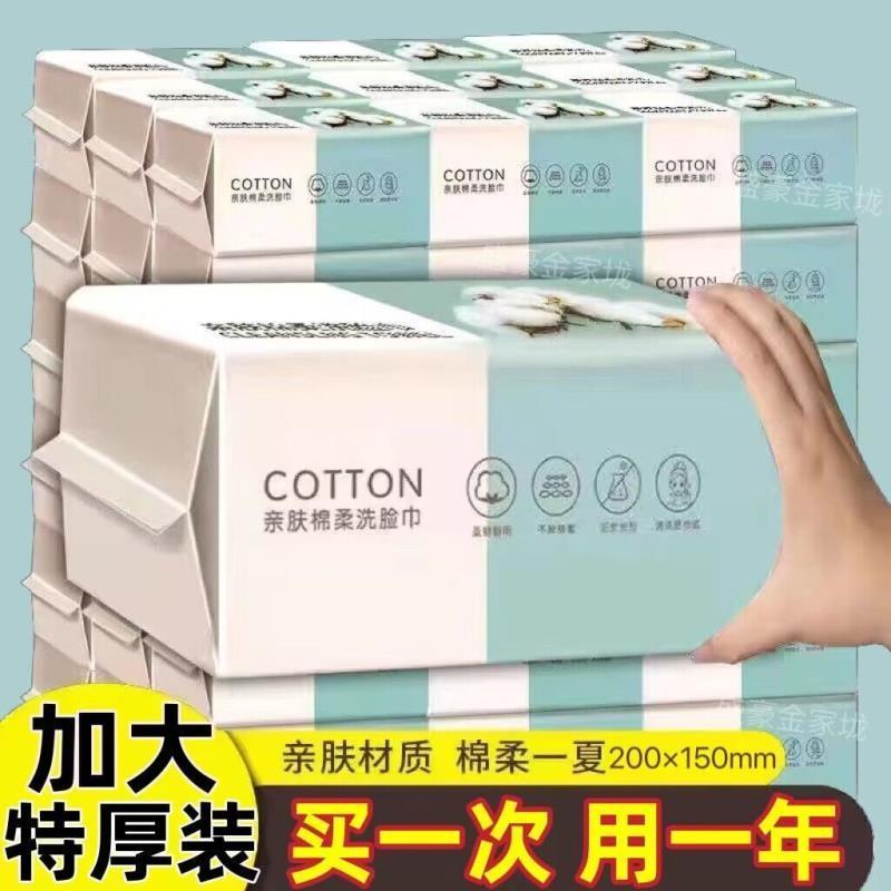 超厚一次性洗面纸巾吸水不掉毛洗脸巾居家洗面巾洗脸纸巾