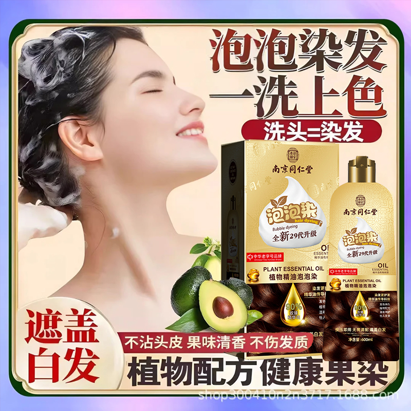 盖白发染发膏植物泡泡染发剂官方正品不伤发不沾头皮自己染无刺激