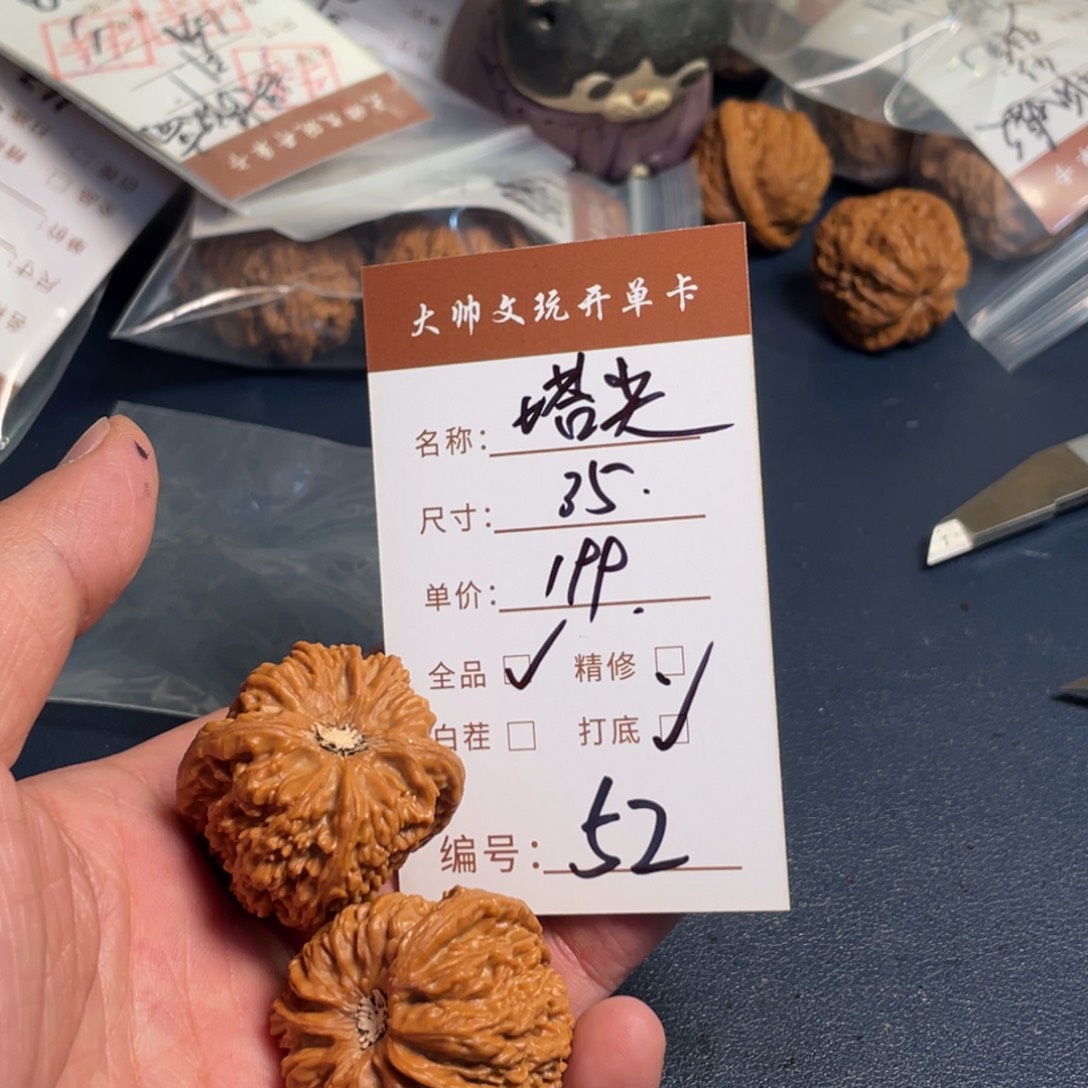 人****文玩核桃把件文玩核桃52