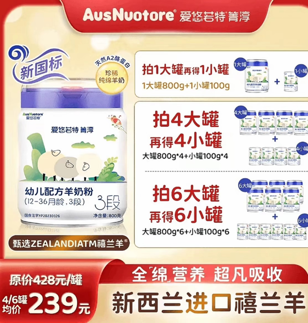 爱悠若特1/2/3/段婴幼儿绵羊奶【官方授权】