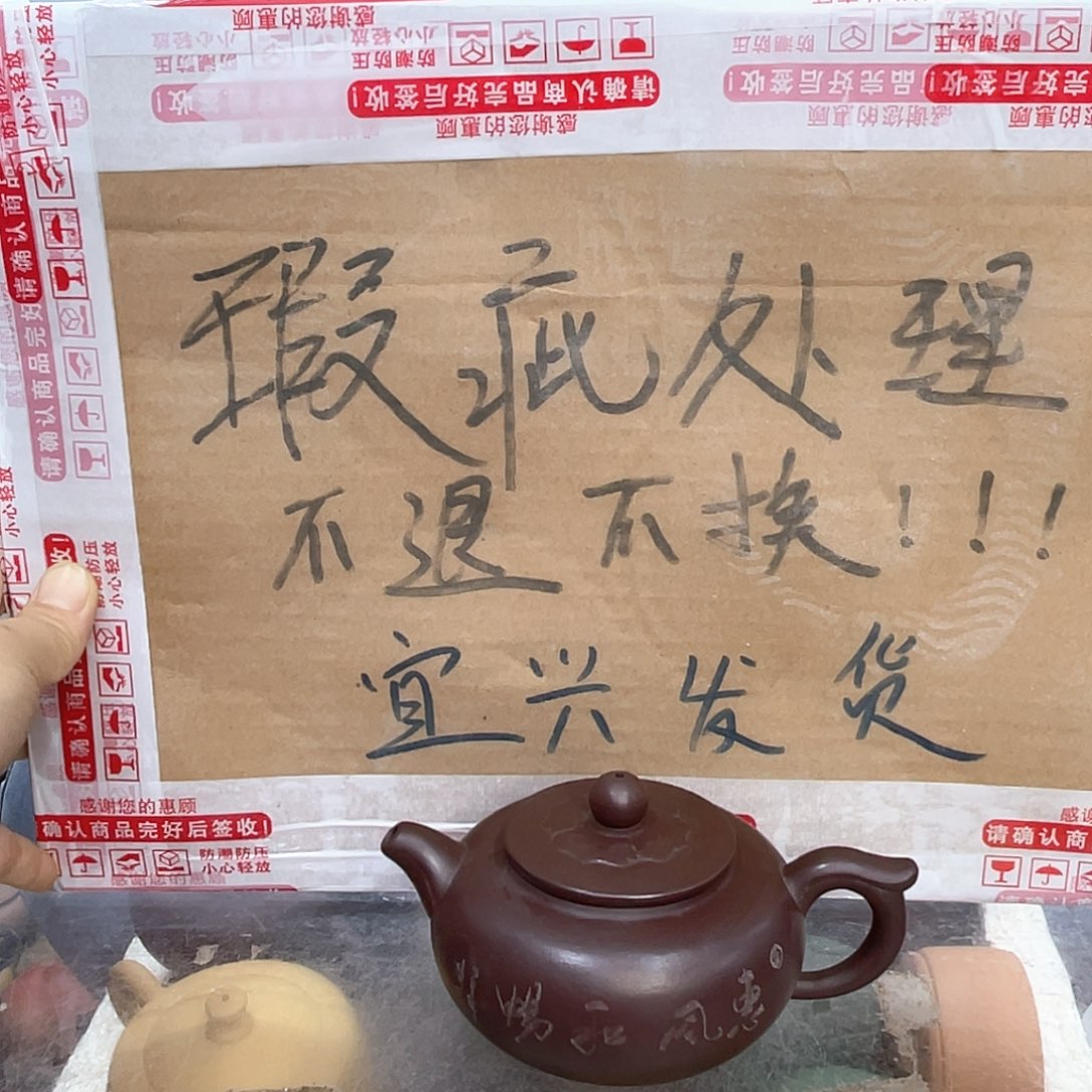 茶壶紫砂宜兴紫砂壶瑕疵