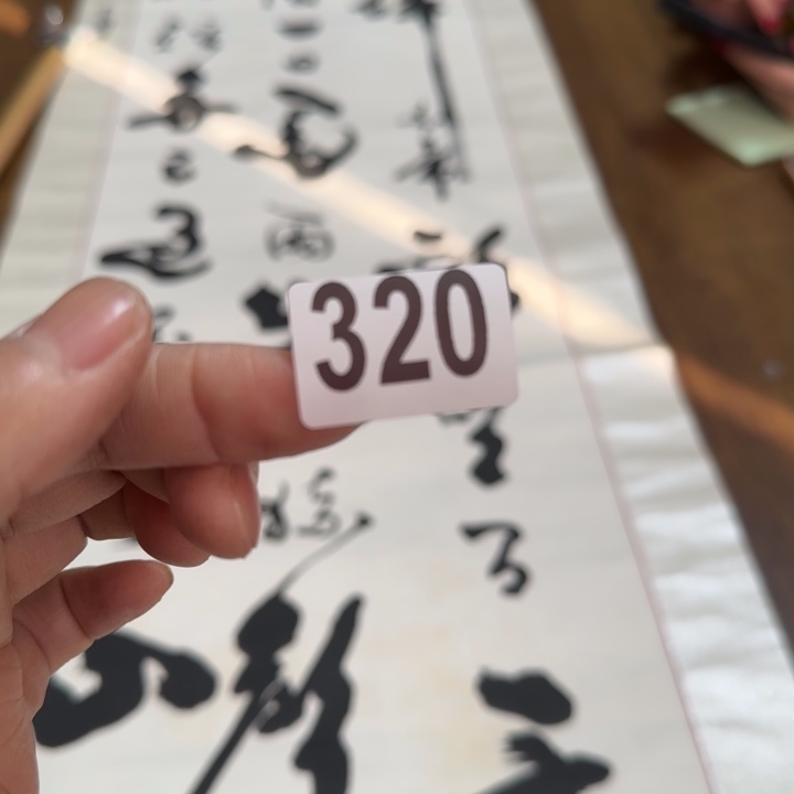 用****7哈哈哈哈哈320