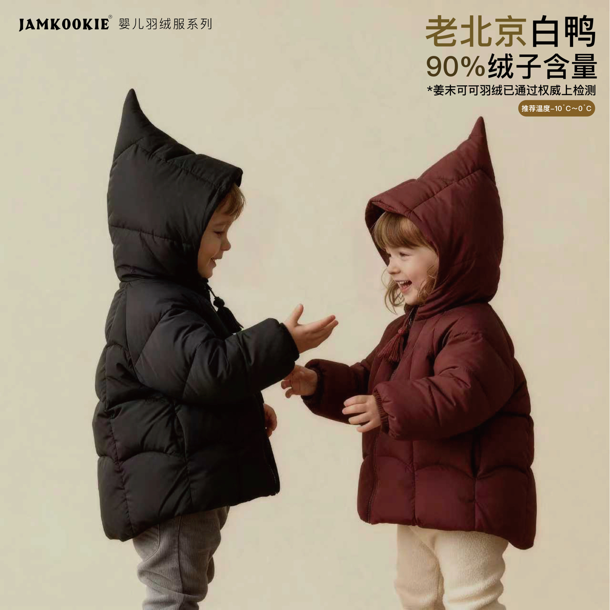 90白鸭绒系列羽绒服中长款精灵帽连帽加厚保暖男女童冬季外套