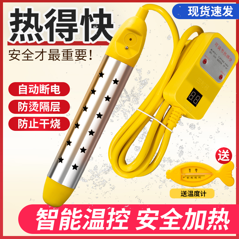 热得快烧水棒安全加热管家用电热棒烧水神器热的快烧水器热水棒桶