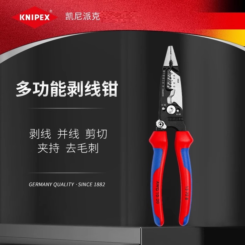 KNIPEX【国庆节特价】13728新款多功能剥线钳电工装配钳弹簧设计