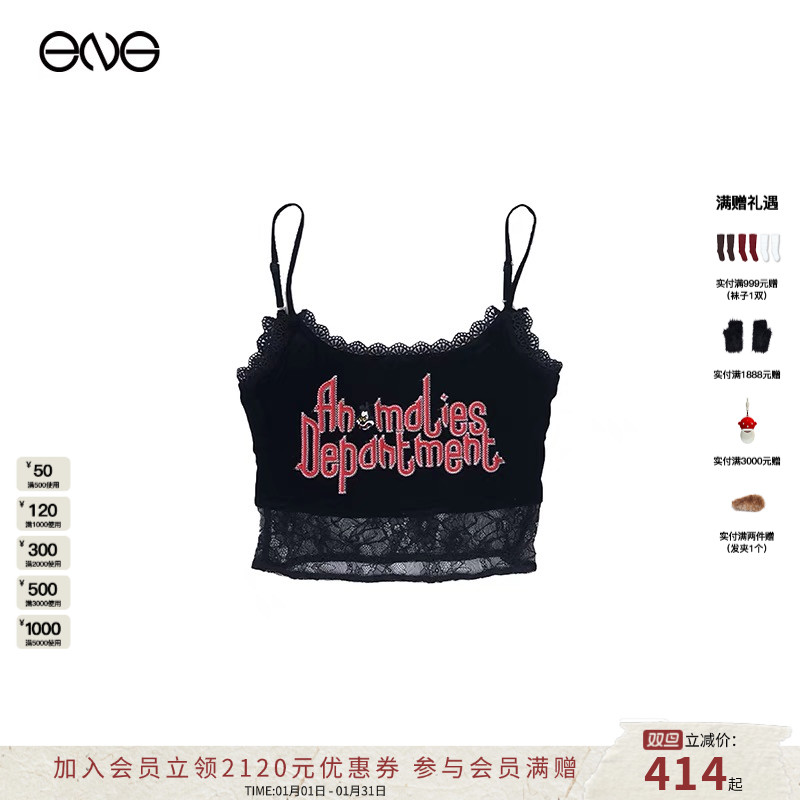 【ENG】Anomalies department 仿麂皮吊带背心 新款