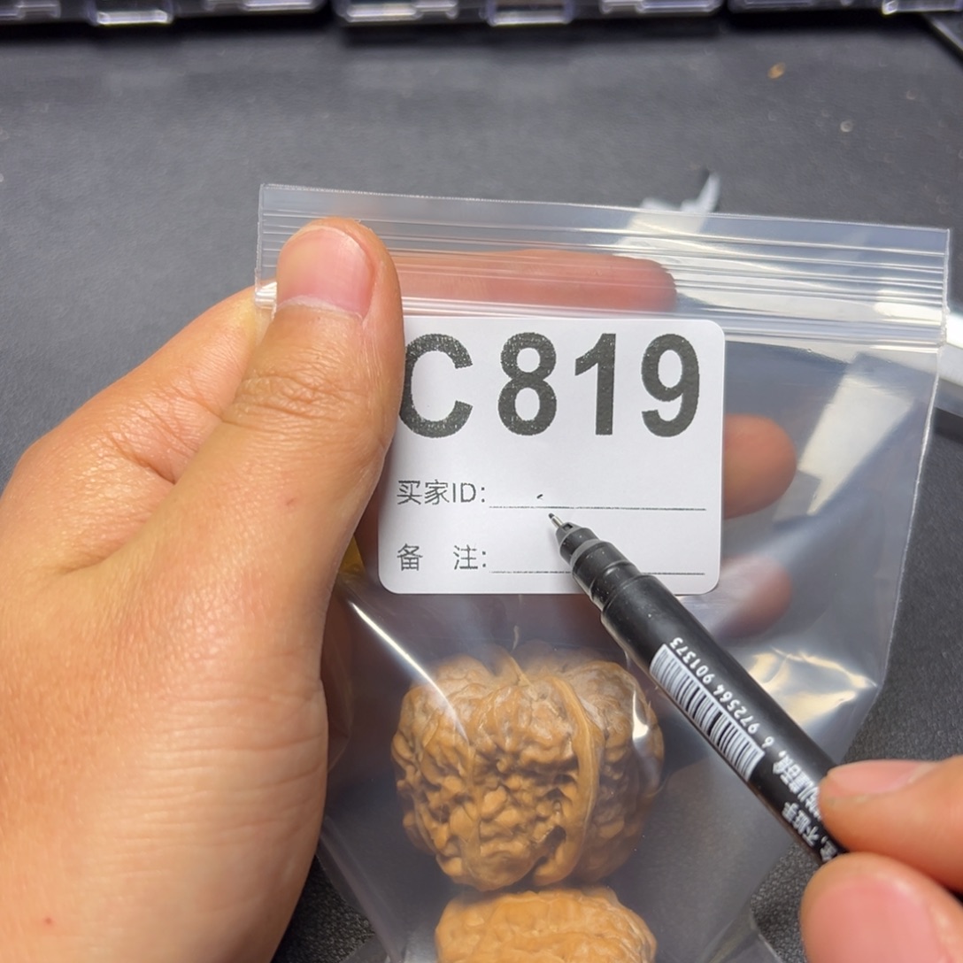 核桃把件哈哈哈哈