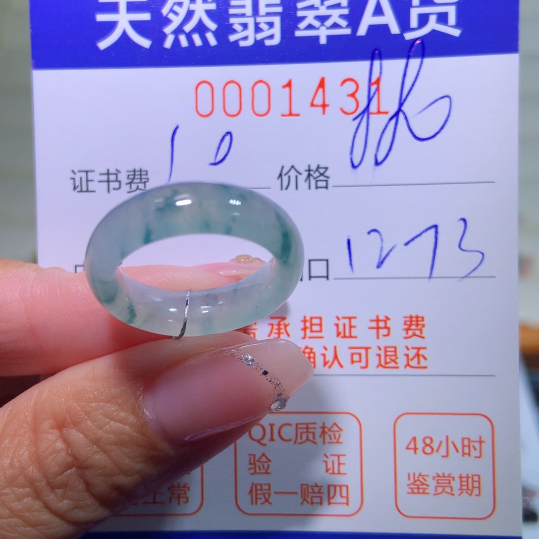 翡翠戒指未镶嵌翡翠