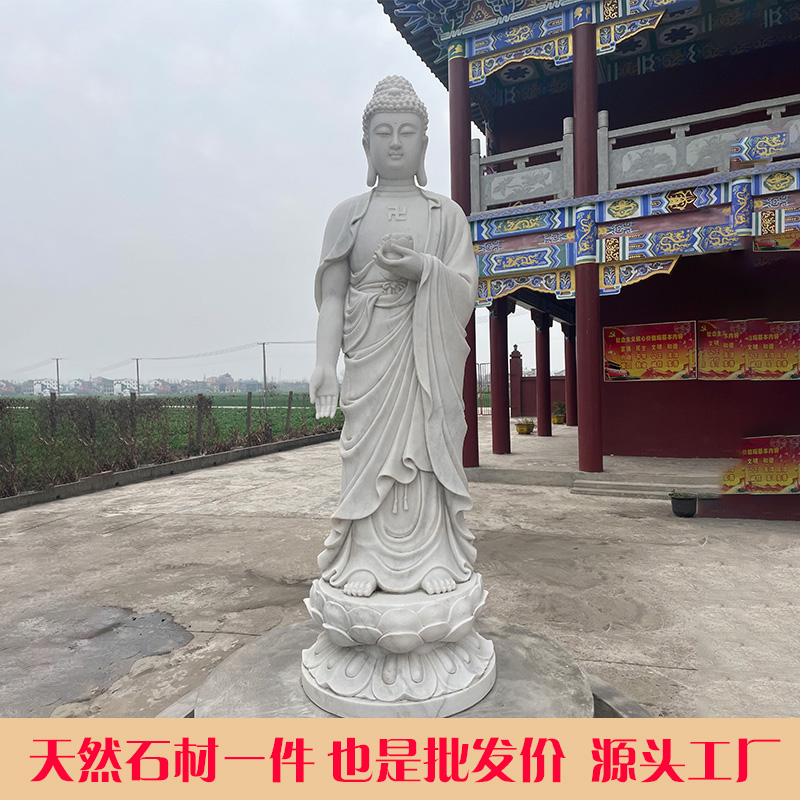 汉白玉释迦摩尼佛阿弥陀佛药师佛如来佛祖三宝佛户外摆件