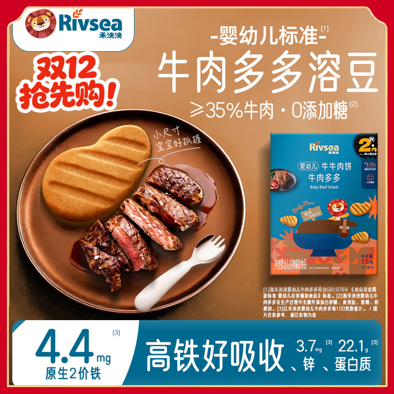 禾泱泱婴幼儿鳕鱼三文鱼多多含DHA 宝宝溶豆零食含钙含蛋白质营养