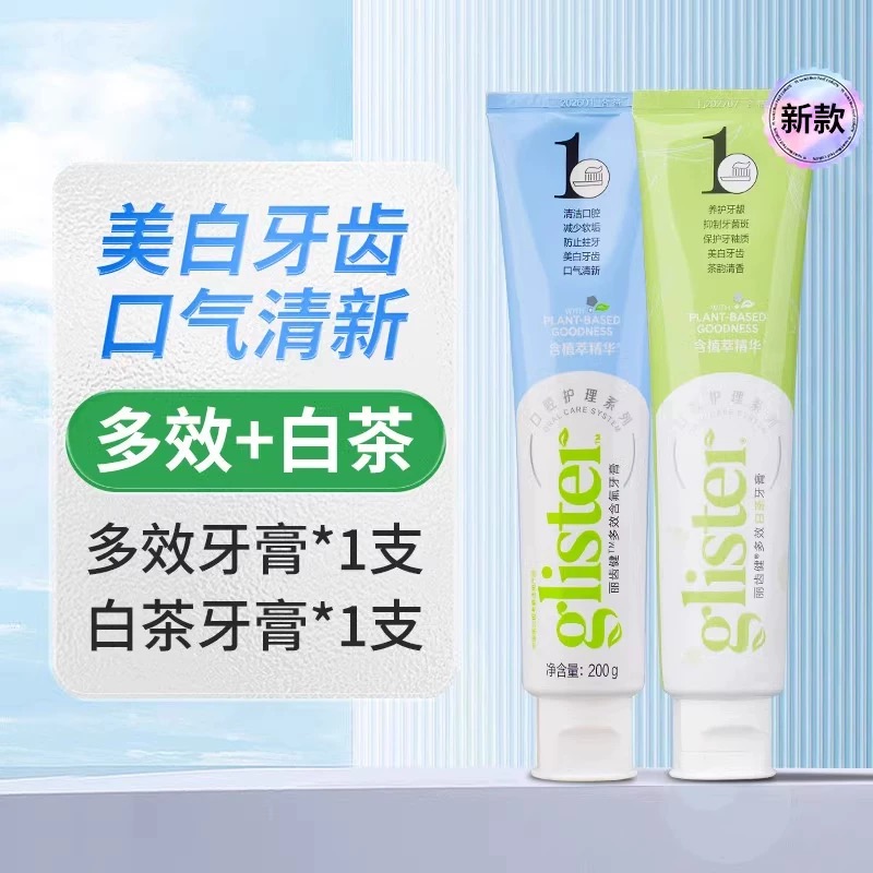 丽齿健牙膏含氟多效牙膏200g两支正装清新香氛留香清凉