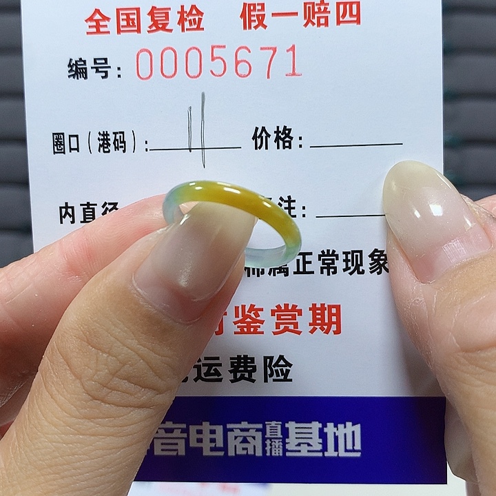 翡翠未镶嵌戒圈jm5671