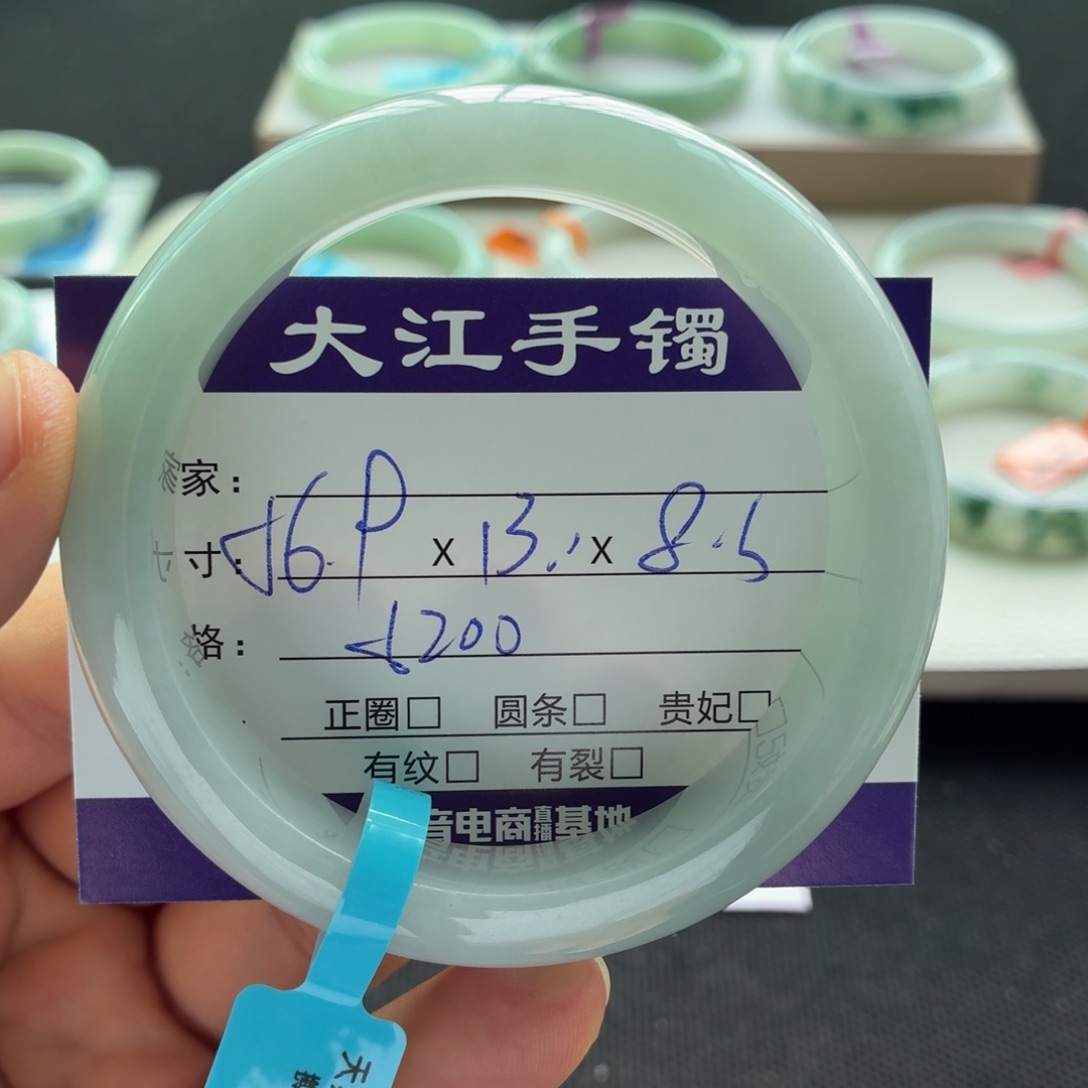 未镶嵌手镯翡翠  