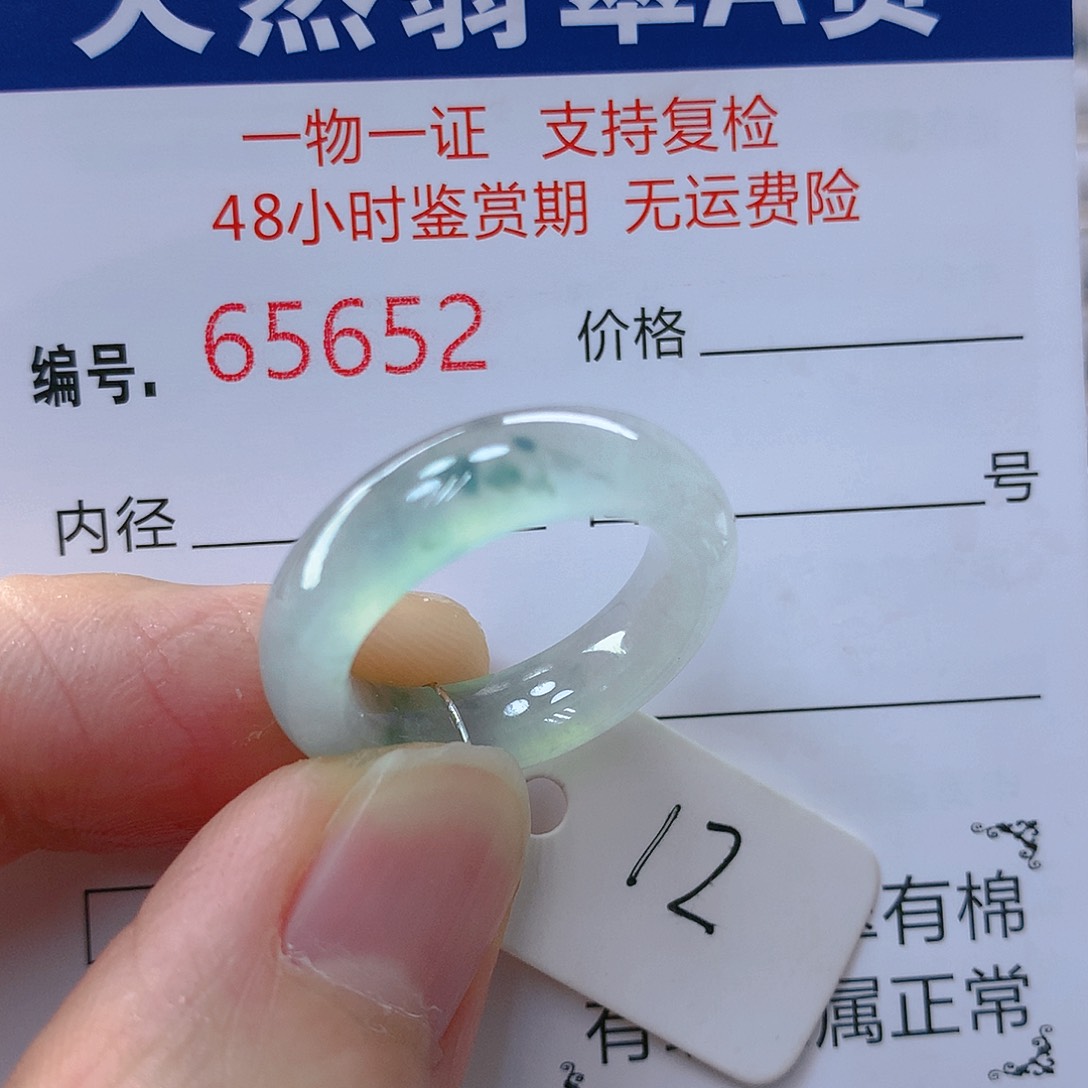 翡翠戒指未镶嵌顺**意翡翠