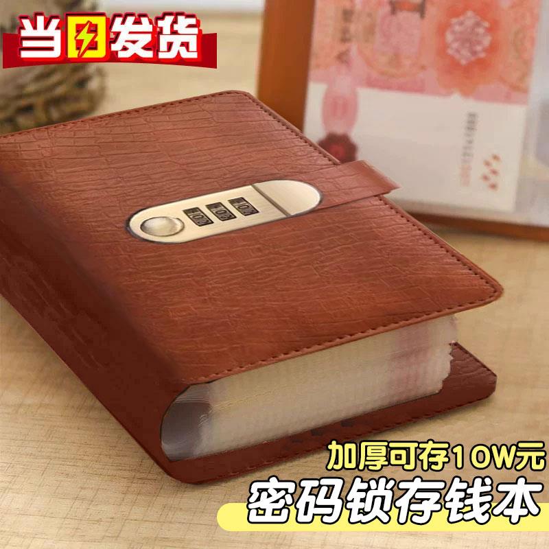 鳄鱼纹存钱夹钱册10万元密码锁现金存钱本2025新款纸币收藏册2万