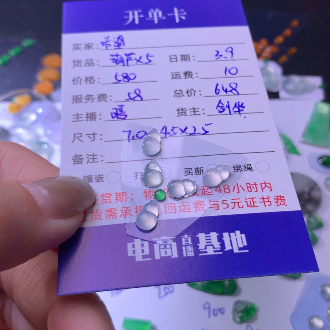 翡翠颈饰未镶嵌全****?葫芦