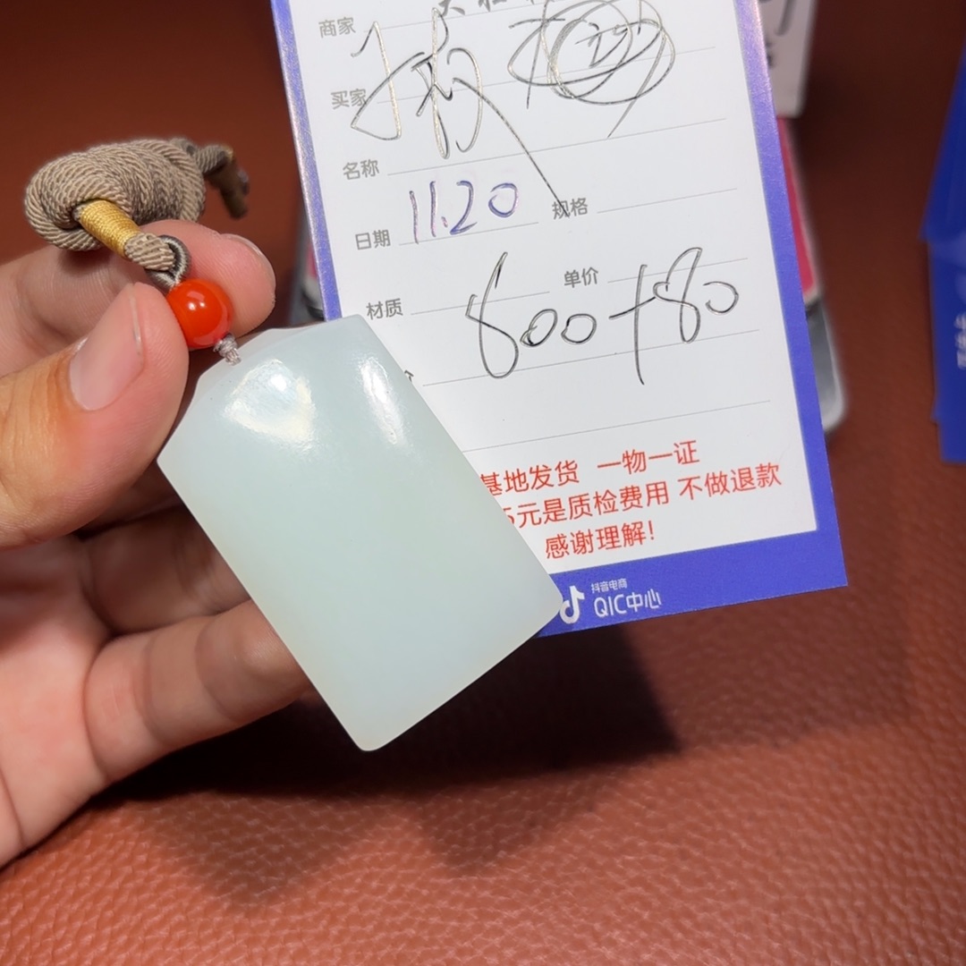 未镶嵌和田玉挂件小***熟