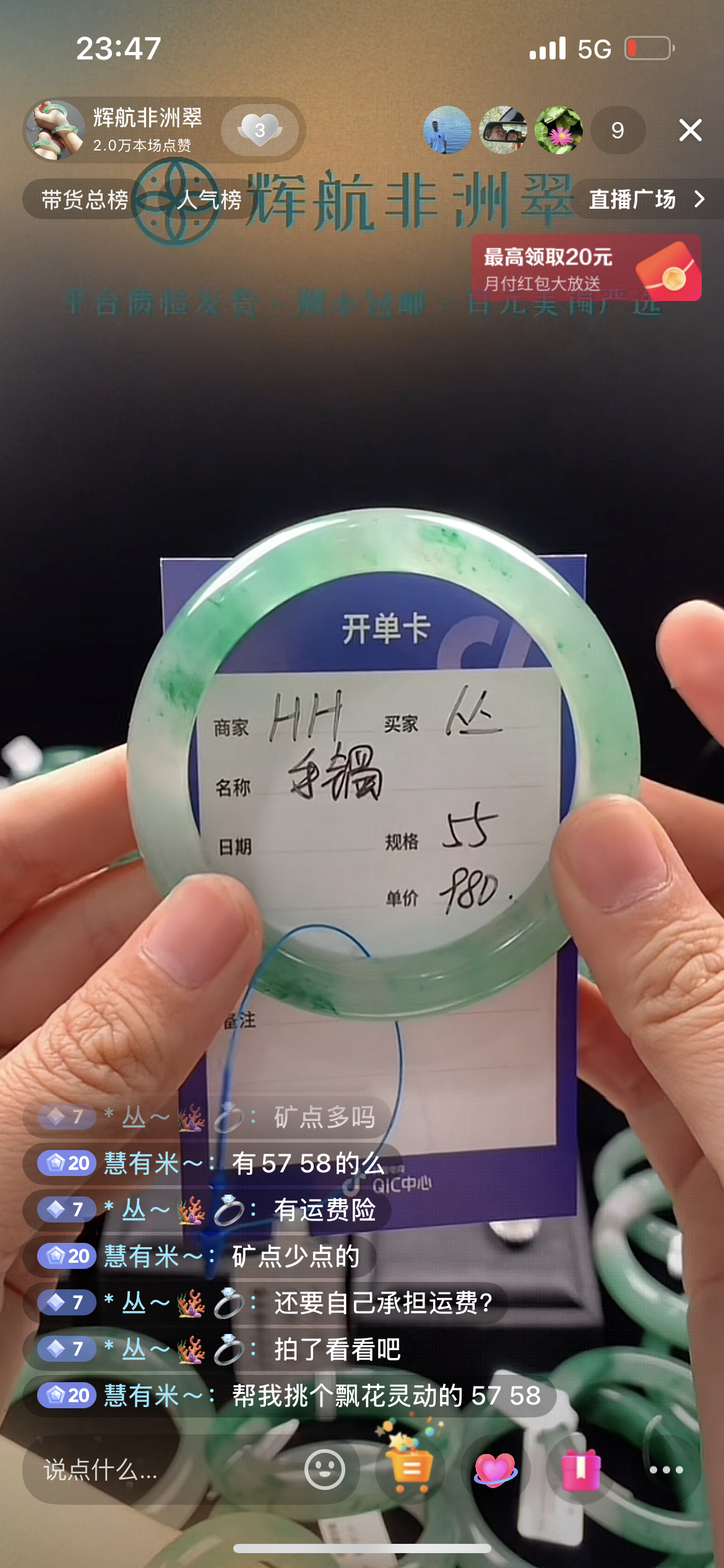 正品飘花非洲翠玉手镯女平安镯送老婆生日礼物