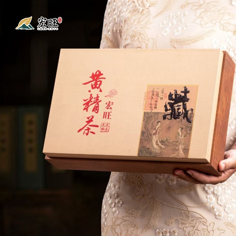 【礼盒装】宏旺黄精九晒九蒸九制中药材黄精茶即食泡水500g