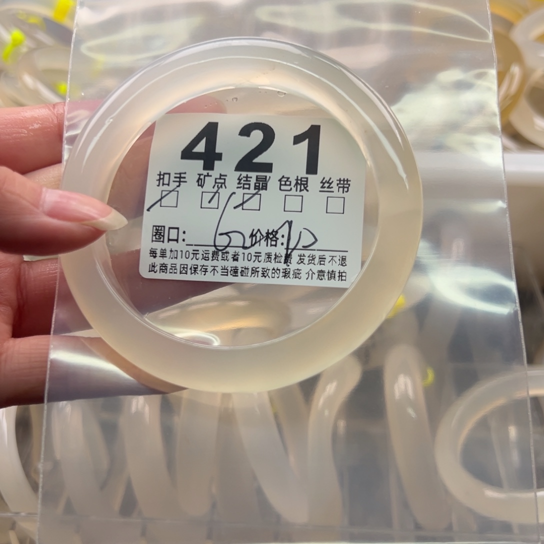 玛瑙/玉髓未镶嵌手镯421