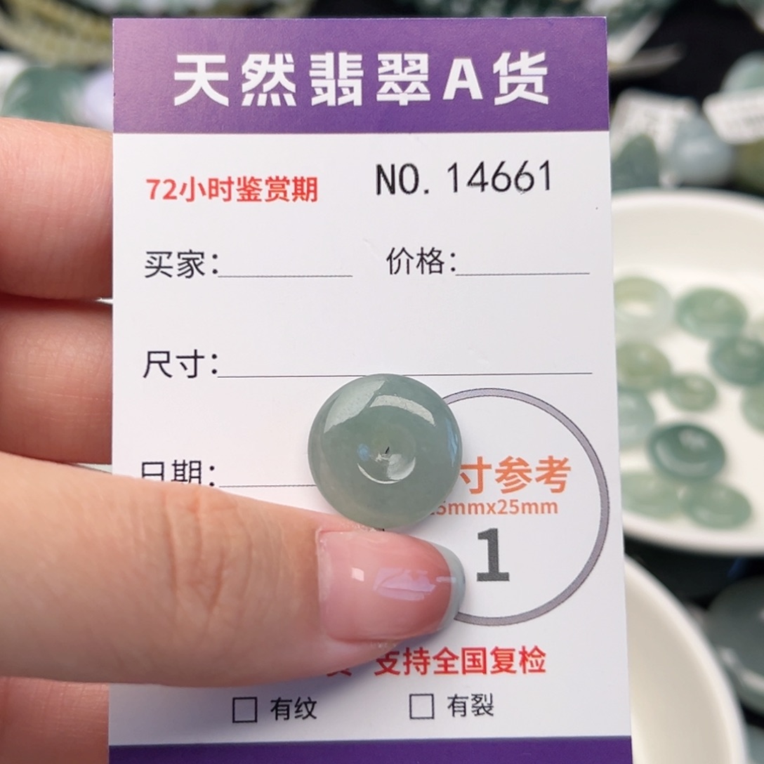 翡翠颈饰未镶嵌平安扣14661