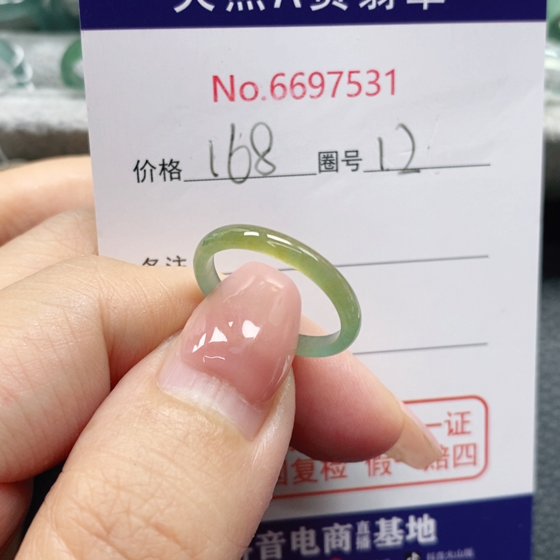 翡翠戒指未镶嵌陆*藏天然