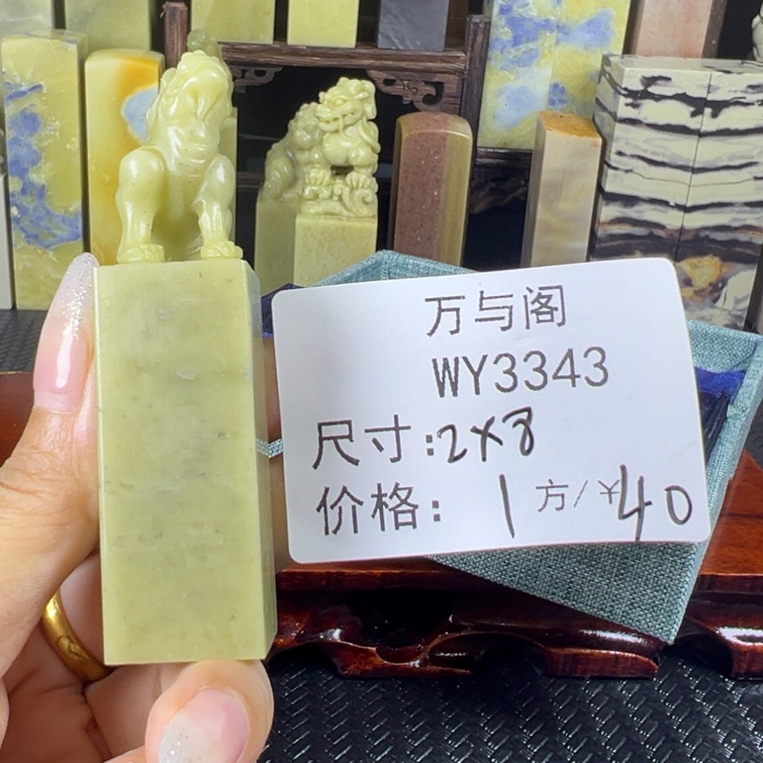 青田石青田石印章