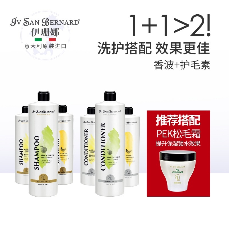 伊珊娜宠物通用沐浴露清洁护理滋润犬猫毛发护毛素