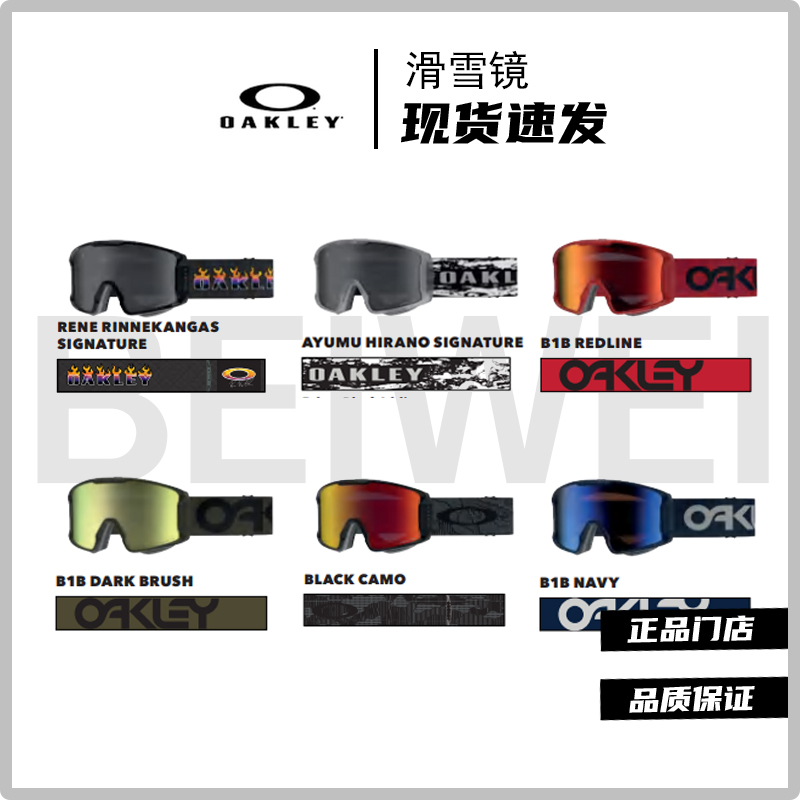 W26  oakley滑雪镜男女款单板双板防起雾运动户外护目镜