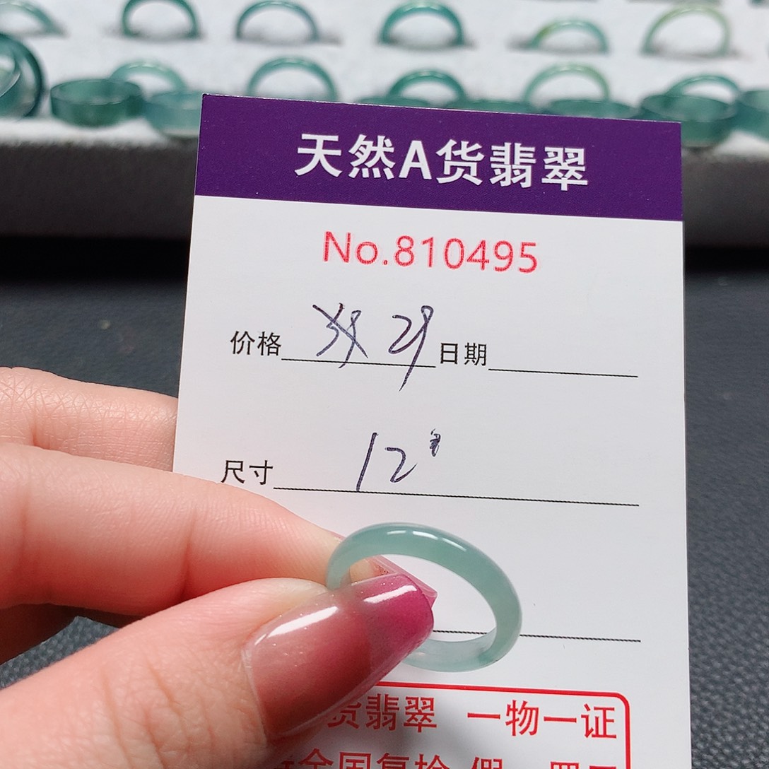 翡翠戒指未镶嵌12号