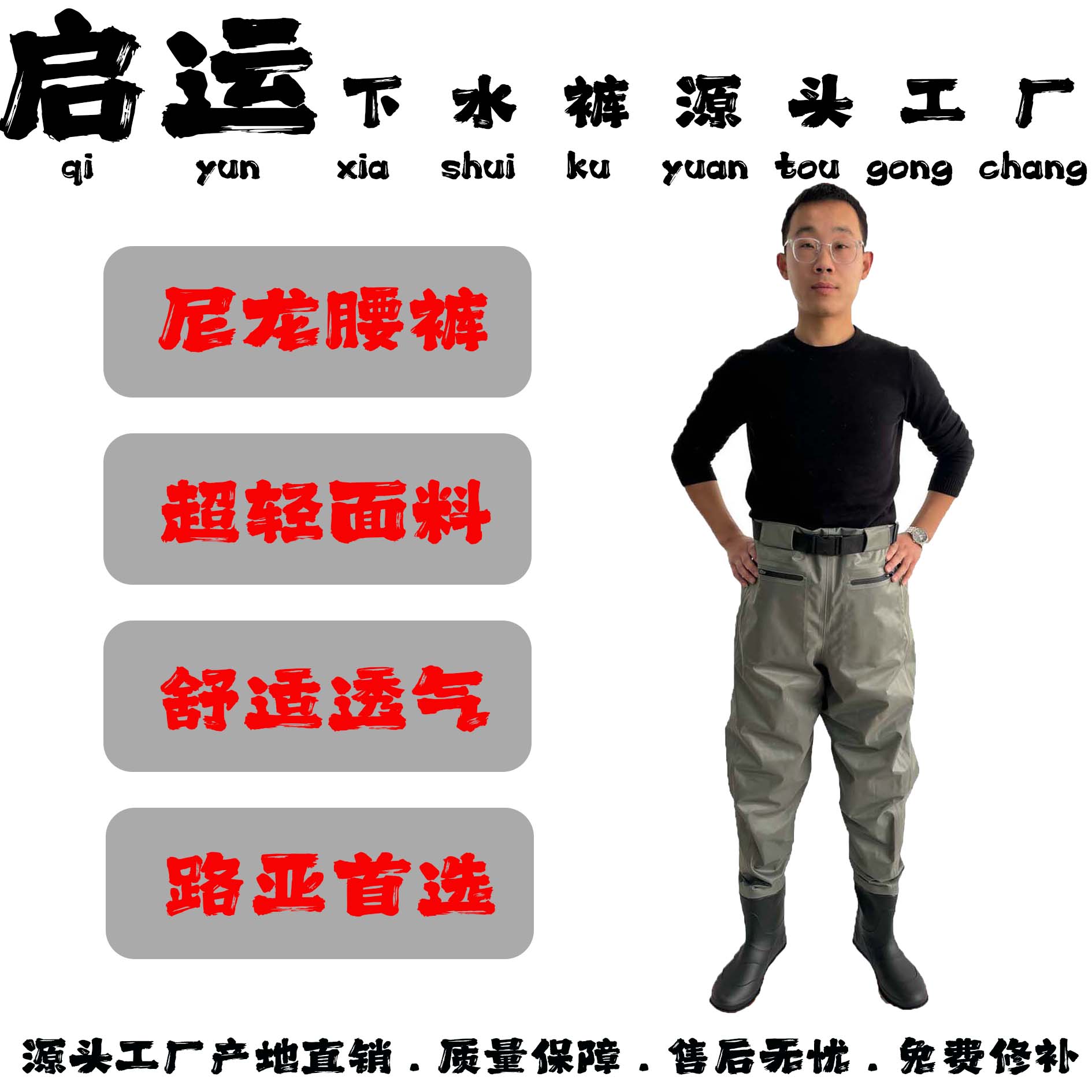 超轻轻便透气耐磨尼龙钓鱼裤高腰半身路亚抓鱼溪流钓连体防滑雨鞋