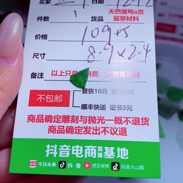 鱼***婆定制翡翠未镶嵌999