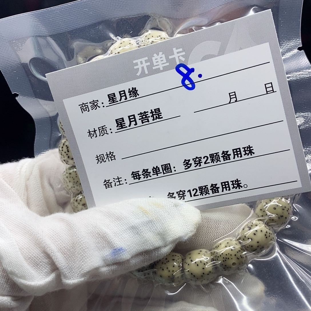 星月菩提吊坠?*~8::::::::::::::