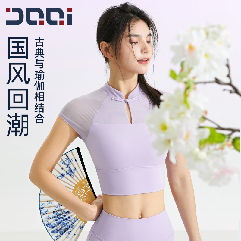 【清仓福利】的确奇新中式瑜伽服薄款透气时尚一体杯运动内衣夏1912