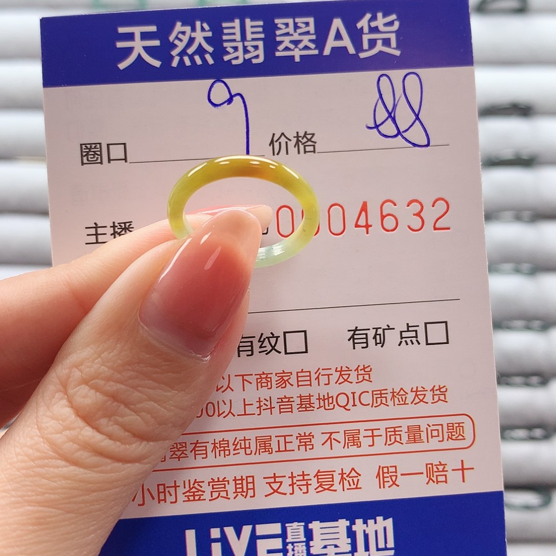 翡翠戒指未镶嵌翡翠
