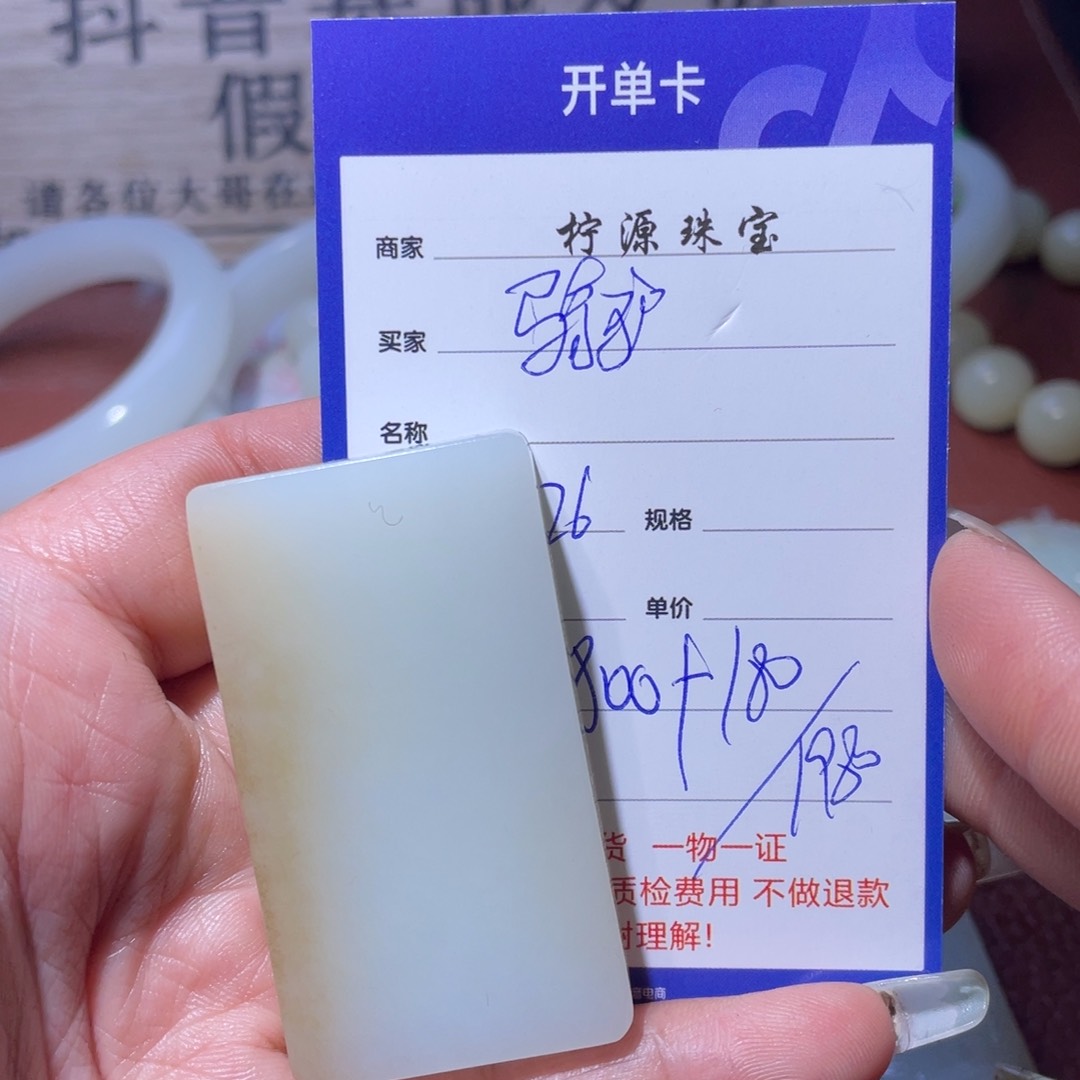 和田玉挂件未镶嵌骑**妞